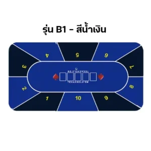 ผ้าปูโต๊ะโป๊กเกอร์ 240*120cm