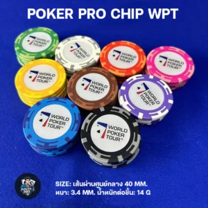 WPT Chip poker  วัสดุ : Clay- รุ่นไม่มีเลข ชิปละ 15 บาท
