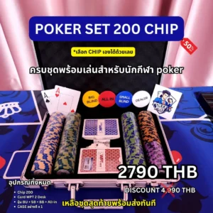เซ็ตโป๊กเกอร์ 200 ชิป พร้อม All-in !  คุณภาพพรีเมี่ยม Chip มาตรฐาน tournament🔥