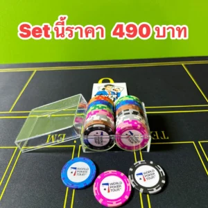 ชุดซิพไว้ซ้อม ซัพเฟอร์  490 บาท รุ่น WPT